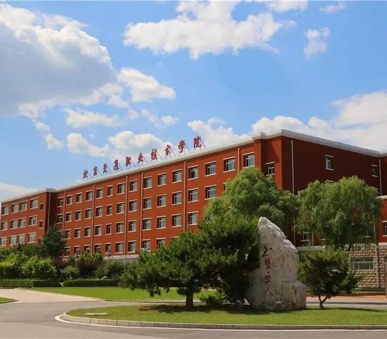 北京交通職業(yè)技術(shù)學(xué)院2025年公開(kāi)招聘工作人員公告